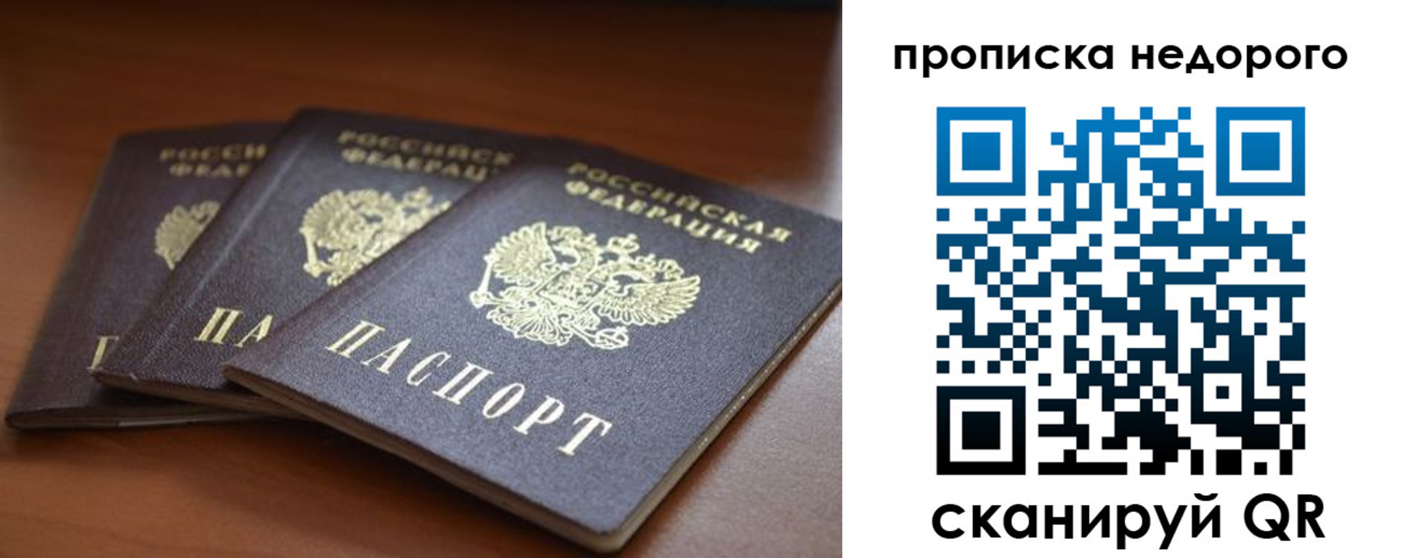 временная регистрация недорого в Мамадыше
