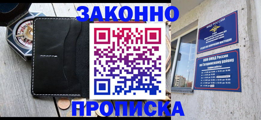 прописка иностранных граждан в Мамадыше