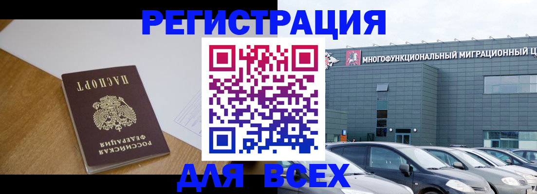 временная регистрация 2025 в Мамадыше