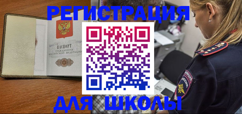 прописка для работы в Мамадыше