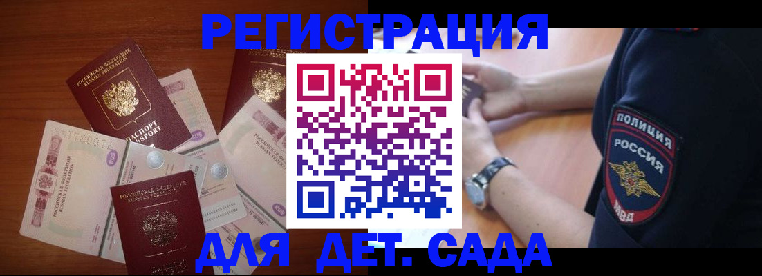 прописка для кредита в Мамадыше