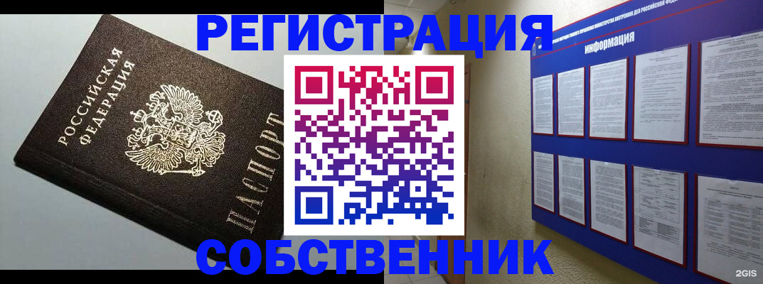 прописка для кредита в Мамадыше